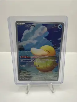 Psyduck AR 199/193 M2a Japanese Pokemon Card Mega Dream ex Near Mint - Image 1