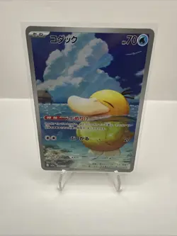 Psyduck AR 199/193 M2a Japanese Pokemon Card Mega Dream ex Near Mint - Image 3