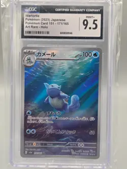 CGC 9.5 Wartortle 171/165 AR Art Rare Pokemon 151 sv2a Pokemon Card 171 Japanese - Image 1