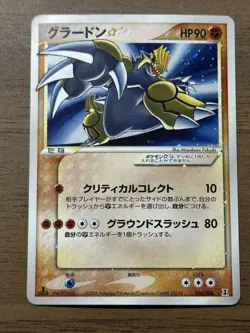 Groudon Gold Star 056/086 1st ED Holon Research Tower Pokemon Card Japanese 405 - Image 1