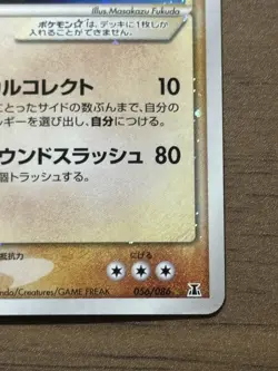 Groudon Gold Star 056/086 1st ED Holon Research Tower Pokemon Card Japanese 405 - Image 5