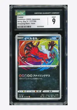Pokemon CGC 9 Yveltal Amazing Rare 2020 117/190 S4a Japanese - Image 1