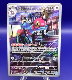 Porygon-Z 077/066 SV4M AR Future Flash Pokemon TCG NM JP - Image 1