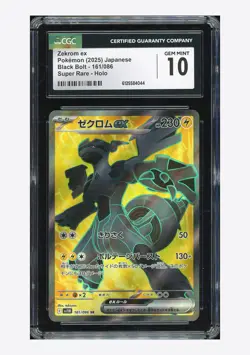 Pokemon CGC 10 GEM MINT Zekrom ex SR 2025 161/086 SV11B Japanese - Image 1