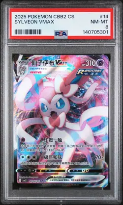 2025 Pokemon Simplified Chinese Gem Pack Vol 2 #14 Sylveon VMAX PSA 8 NM-MT - Image 1