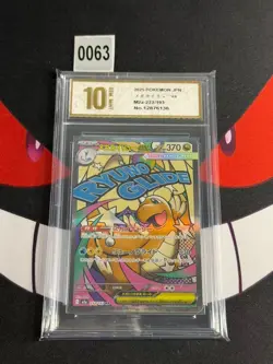 Pokemon Mega Dragonite EX 232/193 MAR Mega Dream JP-Pyxis gold 10 - Image 1