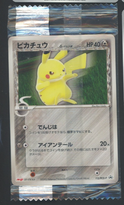 Pikachu #112/PCG-P Japanese Pokemon Meiji Chocolate Promo Mint Sealed 2005 - Image 1
