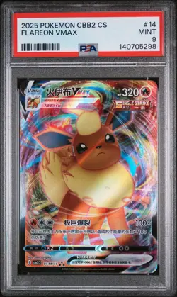 2025 Pokemon Simplified Chinese Gem Pack Vol 2 #14 Flareon VMAX PSA 9 MINT 5298 - Image 1