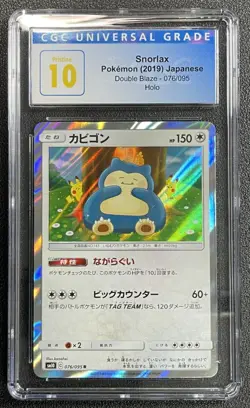 SNORLAX CGC 10 PRISTINE 2019 POKEMON SM DOUBLE BLAZE JAPANESE #076/095 HOLO 2161 - Image 1