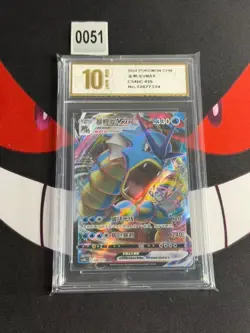 Pokemon TCG Gyarados VMAX 026/132 Holo RRR sv5b Chinese-Pyxis gold 10 - Image 1