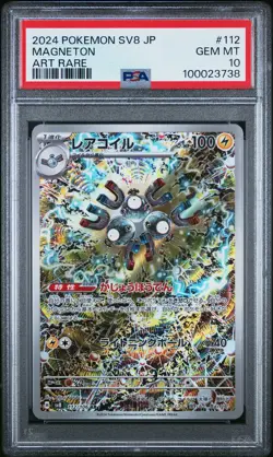 2024 POKEMON JPN SV8-SUPER ELECTRIC BREAKER ART RARE #112 MAGNETON PSA 10 - Image 1
