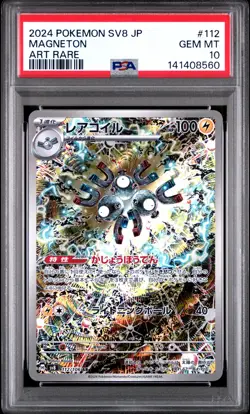 2024 POKEMON JPN SV8-SUPER ELECTRIC BREAKER ART RARE #112 MAGNETON PSA 10 - Image 1