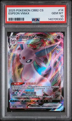 2025 Pokemon Simplified Chinese Gem Pack Vol 2 #14 Espeon VMAX PSA 10 GEM MINT - Image 1