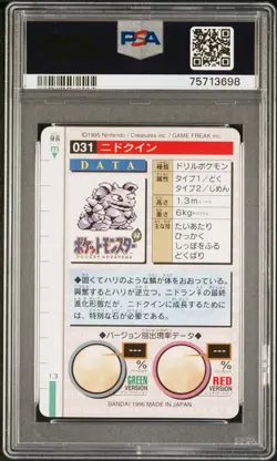 Pokemon Japanese Nidoqueen Bandai Carddass Vending Green No. 031 PSA 8 NM-MT - Image 2