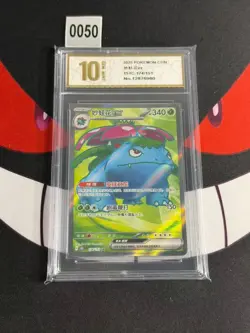 Venusaur EX 174/151 SR - Pokemon TCG Chinese 151C 2025 Chinese-Pyxis gold 10 - Image 1