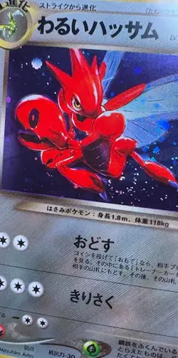 CGC 7.5 DARK SCIZOR 212 SWIRL & LIGHT TOGETIC 176 DARKNESS AND TO LIGHT POKEMON - Image 2