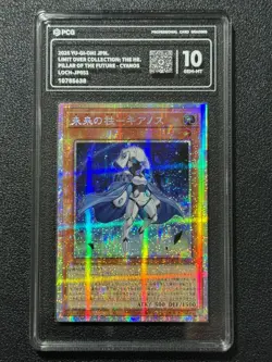 YU-GI-OH! PCG10 PILLAR OF THE FUTURE - CYANOS LOCH-JP051 PSER 2026 JAPANESE - Image 1