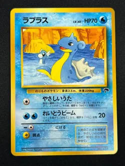 [NM] Lapras Pokemon Card Japanese No 131 Vintage 2A20 - Image 2