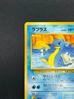 [NM] Lapras Pokemon Card Japanese No 131 Vintage 2A20 - Image 4