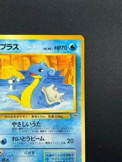 [NM] Lapras Pokemon Card Japanese No 131 Vintage 2A20 - Image 5