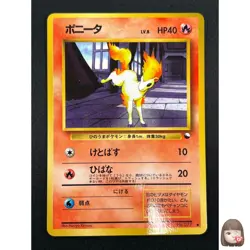 [NM] Ponyta Pokemon Card Japanese No.077 Vending Series Vintage 2A18 - Image 1