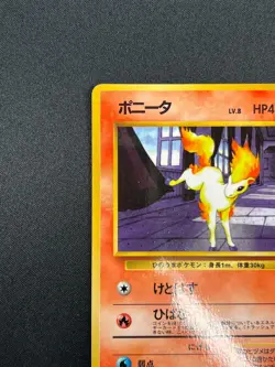 [NM] Ponyta Pokemon Card Japanese No.077 Vending Series Vintage 2A18 - Image 4