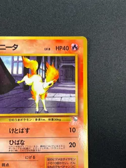 [NM] Ponyta Pokemon Card Japanese No.077 Vending Series Vintage 2A18 - Image 5