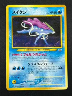 [NM] Suicune Pokemon Card Japanese No.245 Neo Revelation Vintage 2A15 - Image 2