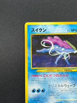 [NM] Suicune Pokemon Card Japanese No.245 Neo Revelation Vintage 2A15 - Image 4