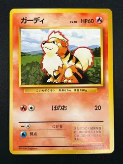 [NM] Growlithe Pokemon Card Japanese No.058 Vintage 2A13 - Image 2