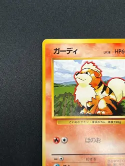 [NM] Growlithe Pokemon Card Japanese No.058 Vintage 2A13 - Image 4