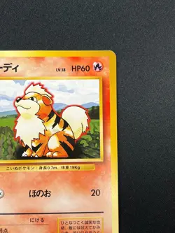 [NM] Growlithe Pokemon Card Japanese No.058 Vintage 2A13 - Image 5