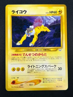 [NM] Raikou Pokemon Card Japanese No.243 Neo Revelation Vintage 2A11 - Image 2