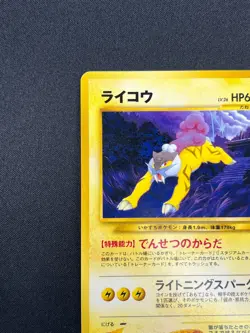 [NM] Raikou Pokemon Card Japanese No.243 Neo Revelation Vintage 2A11 - Image 4
