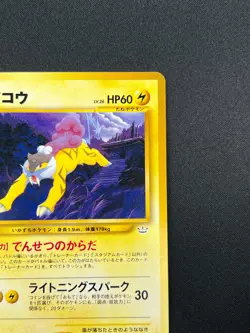 [NM] Raikou Pokemon Card Japanese No.243 Neo Revelation Vintage 2A11 - Image 5