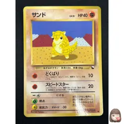 [NM] Sandshrew Pokemon Card Japanese No.027 Vintage 2A14 - Image 1