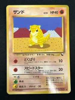 [NM] Sandshrew Pokemon Card Japanese No.027 Vintage 2A14 - Image 2