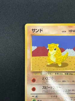 [NM] Sandshrew Pokemon Card Japanese No.027 Vintage 2A14 - Image 4