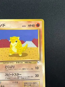 [NM] Sandshrew Pokemon Card Japanese No.027 Vintage 2A14 - Image 5