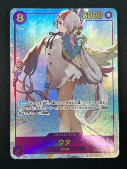 [NM] Uta ONE PIECE Card Game Japanese OP02-120 SEC Paramount War 2A7 - Image 2