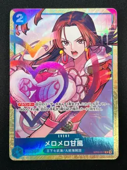 [NM] Love-Love Mellow ONE PIECE Japanese ST03-017 Premium Card Collection 2A10 - Image 2