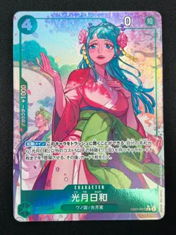[NM] Kouzuki Hiyori ONE PIECE Card Game EB01-013 R Memorial Collection 2A6 - Image 2