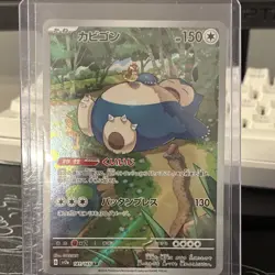 Pokemon Snorlax 181/165 Sv2a Card 151 Art Rare Holo Japanese 2023 - Image 1