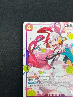 [NM] Uta ONE PIECE Card Game Japanese ST05-004 SR Premium Card Collection 2A1 - Image 4