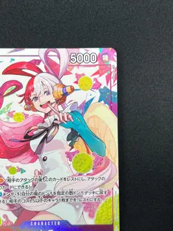 [NM] Uta ONE PIECE Card Game Japanese ST05-004 SR Premium Card Collection 2A1 - Image 5