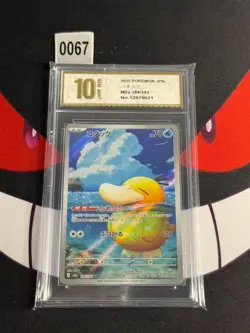Psyduck AR 199/193 M2a MEGA Dream ex Pokemon Card Japanese -Pyxis gold 10 - Image 1
