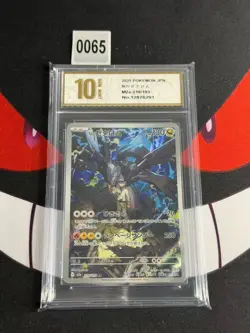 N's Zekrom AR 210/193 M2a MEGA Dream ex - Pokemon Card JP-Pyxis gold 10 - Image 1