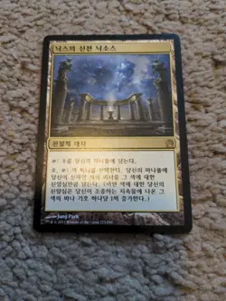1x LP KOREAN Nykthos, Shrine To Nyx Theros MTG Magic the Gathering - Image 1