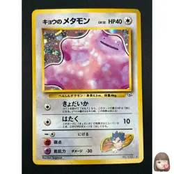 [LP] Koga's Ditto Pokemon Card Japanese 132 Gym Challenge Vintage Holo 2A26 - Image 1