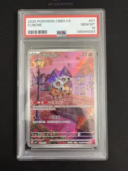 2025 Pokemon TCG Chinese Exclusive Cubone Gem Pack Vol.3 CBB3C 04 07/07 PSA 10 - Image 1